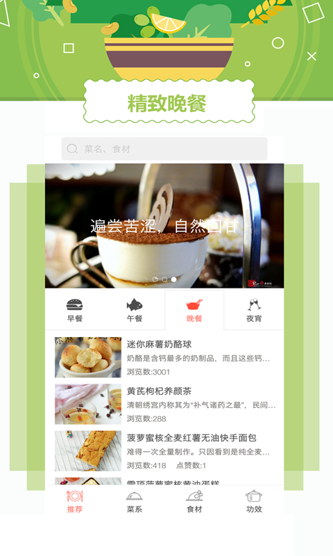 外婆菜谱app安卓官方版下载-外婆菜谱app家常菜大全手机版下载v1.5.0图4