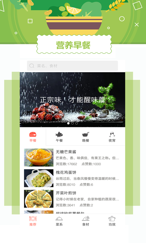 外婆菜谱app手机版下载-外婆菜谱app最新版下载v1.5.0图3