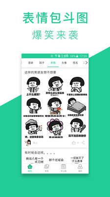 心情语录屋app下载-心情语录屋安卓版最新版下载v3.3.6图3