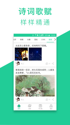 心情语录屋app下载-心情语录屋安卓版最新版下载v3.3.6图2