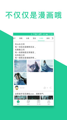 心情语录屋app下载-心情语录屋安卓版最新版下载v3.3.6图1