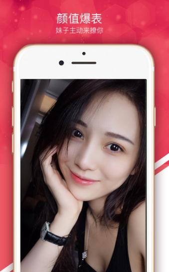 红豆交友app手机版截图2