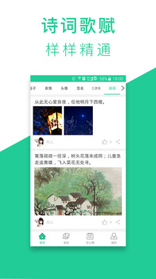 心情语录屋苹果版下载-心情语录屋ios版iphone版下载v3.3.6图2