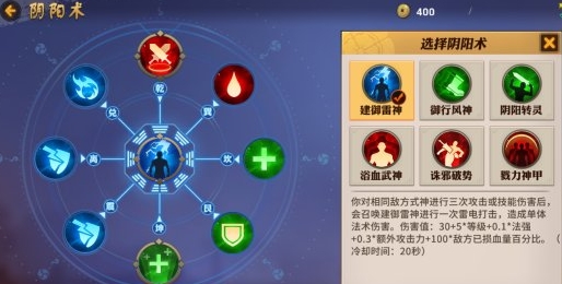 网易阴阳师MOBA无限点券破解版截图4