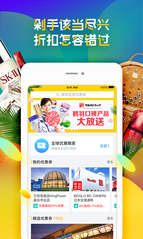 梦想旅行app官方下载-梦想旅行app安卓版下载v3.0.4图2