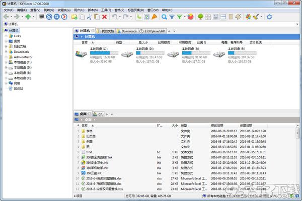 XYplorer文件管理软件下载