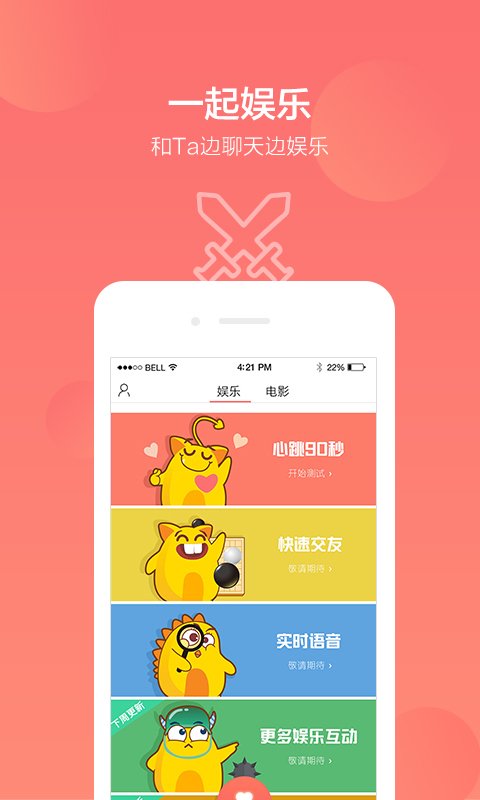 乐窝app官方版下载-乐窝语音交友app下载v1.5图1