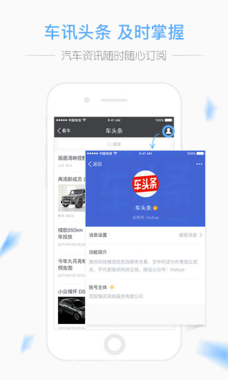 旗讯看车官方版下载-旗讯看车app下载v1.1.3图2