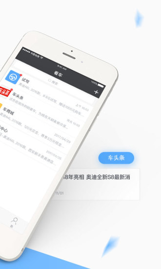 旗讯看车官方版下载-旗讯看车app下载v1.1.3图5