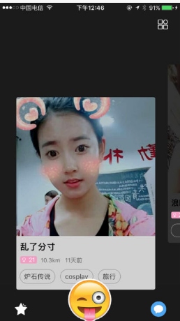 趣友FunIn(人脸识别交友)app截图2