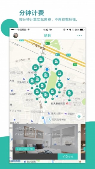 躺躺app安卓版下载-躺躺app安卓正式版下载v1.2.0图4