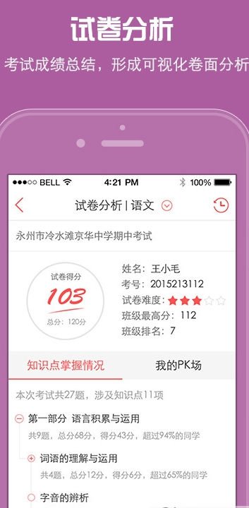 A加教育手机版下载-A加教育app下载v3.0.5图1