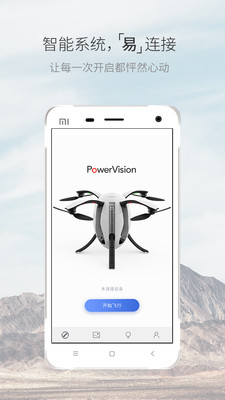 Vision+安卓版app下载-Vision+手机客户端最新版下载v1.6.4图3