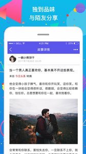 陌友秘约app截图1