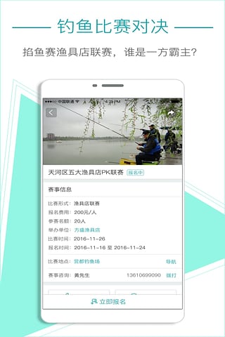 91钓鱼app安卓手机版下载-91钓鱼app最新版下载v2.1.1图1