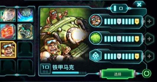 钢铁战队1.5中文全英雄破解版截图3