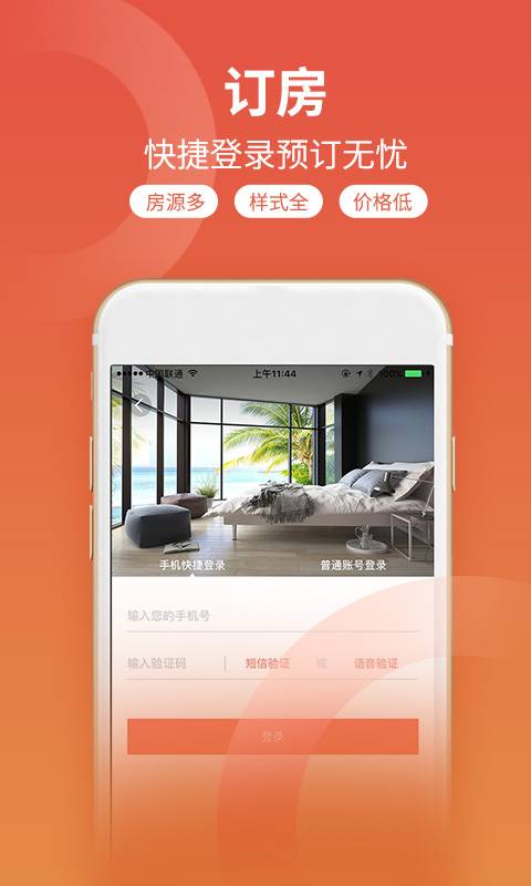 桔子旅馆住宿最新手机版下载-桔子旅馆住宿app安卓版下载v2.1.3图2