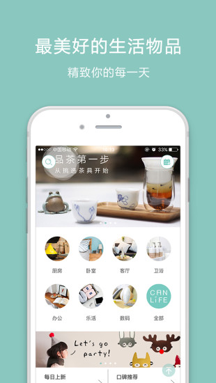 罐头生活安卓手机版下载-罐头生活网app下载v4.6.2图4
