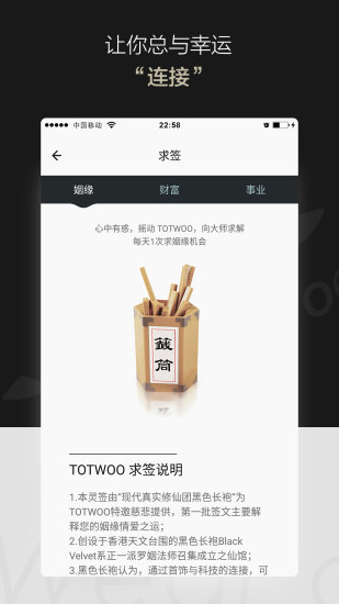 totwoo安卓手机版下载-totwoo智能珠宝app下载v4.0.7图3