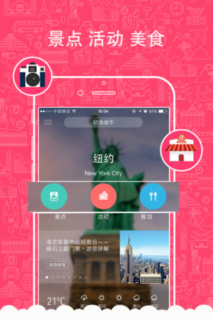 玩哪儿旅行app手机客户端