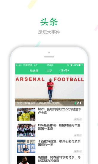 球果手机官方版下载-球果app最新安卓版下载v1.2.2图4