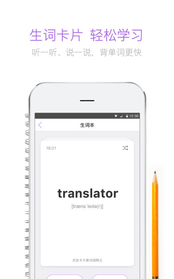 腾讯翻译君app手机安卓版截图1