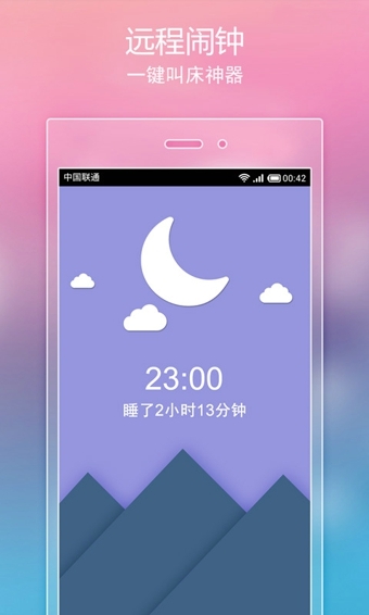 小恩爱安卓最新版下载-小恩爱app下载v6.7.12图1