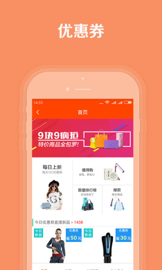 粉丝福利购app官方版截图1