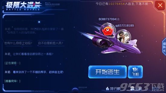 球球大作战极限大逃杀怎么玩 球球大作战极限大逃杀攻略