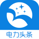 电力头条app