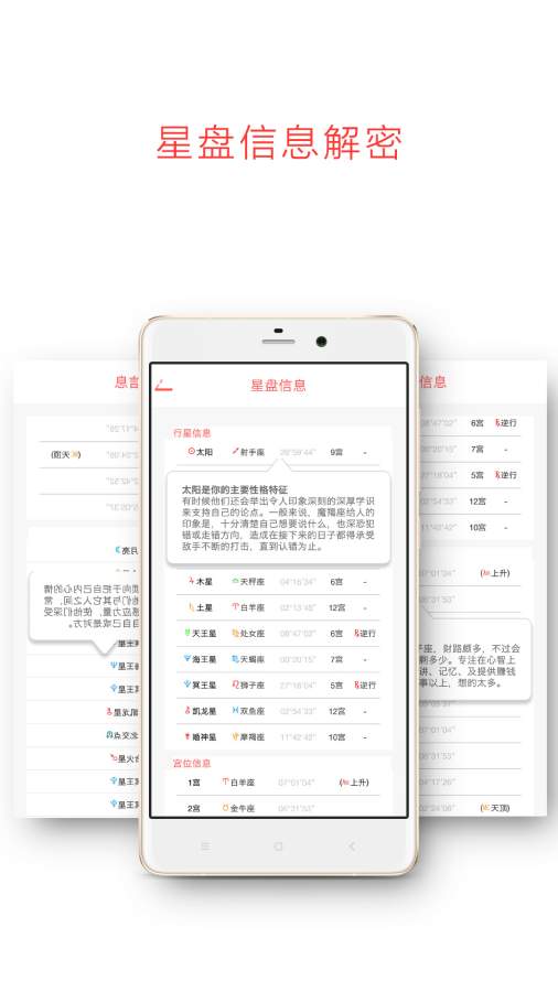 每日星座运势安卓手机版截图2