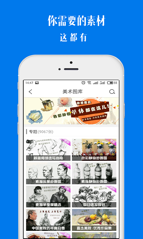 美术宝app下载-美术宝官方版下载v2.4.24图5
