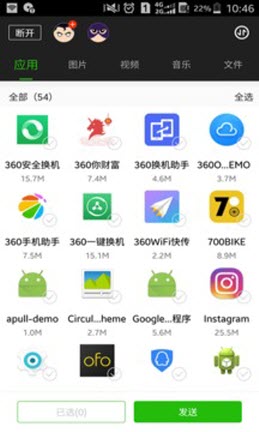 360飞传app安卓版最新
