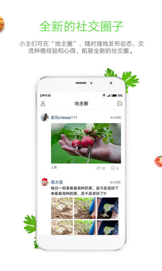 开开农场ios最新版下载-开开农场app下载v1.5.2图2