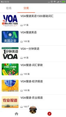 VOA慢速英语听力app截图4