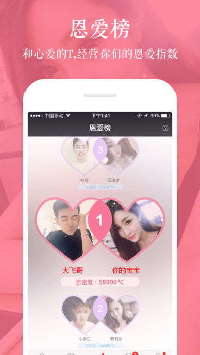 派派陪聊app最新版截图2