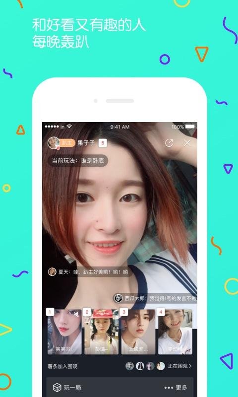 in趴呗app最新版截图1