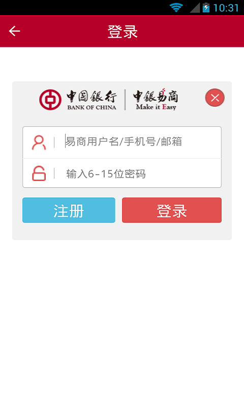 缴费宝app截图1