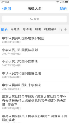 才牛律师安卓手机版下载-才牛律师app下载v7.7.7 图1