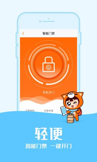 邻里邦app安卓版截图5