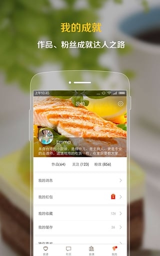 掌厨安卓最新版下载-掌厨app下载v5.1.2图3