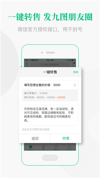 对庄翡翠app官方版下载-对庄翡翠平台手机客户端下载v3.4.0图1