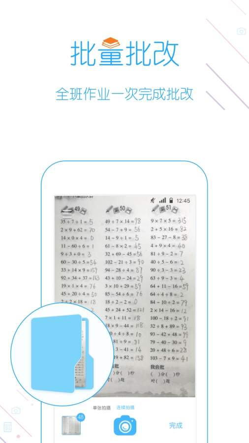 爱作业app手机安卓版截图2