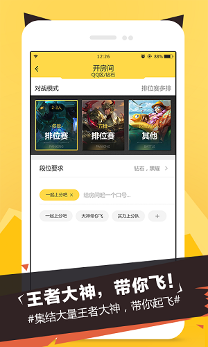 猫爪电竞app苹果版下载-猫爪电竞ios最新版下载v1.1.2图4