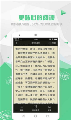 喵喵阅读无弹窗清爽版截图3