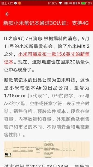 纯新闻app苹果版截图3