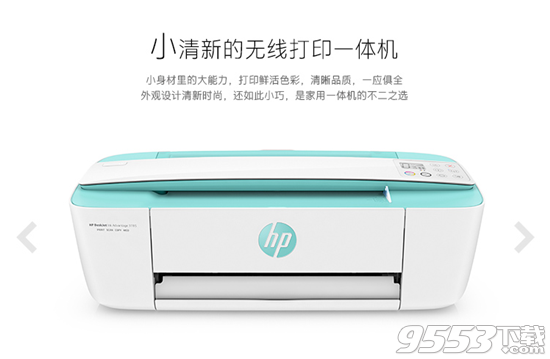 惠普Deskjet 3776打印机驱动