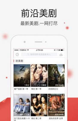 天天美剧app二维码最新版截图1