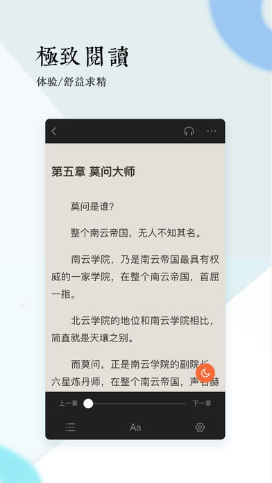 宜搜小说免书币阅读版下载-宜搜小说内购破解版下载v1.0图4