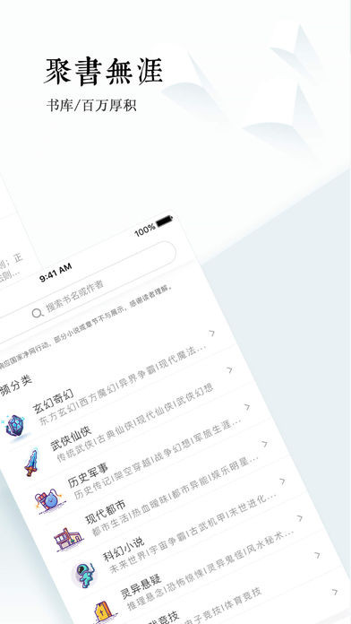 宜搜小说免书币阅读版下载-宜搜小说内购破解版下载v1.0图2